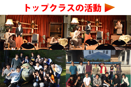 トップクラスの活動